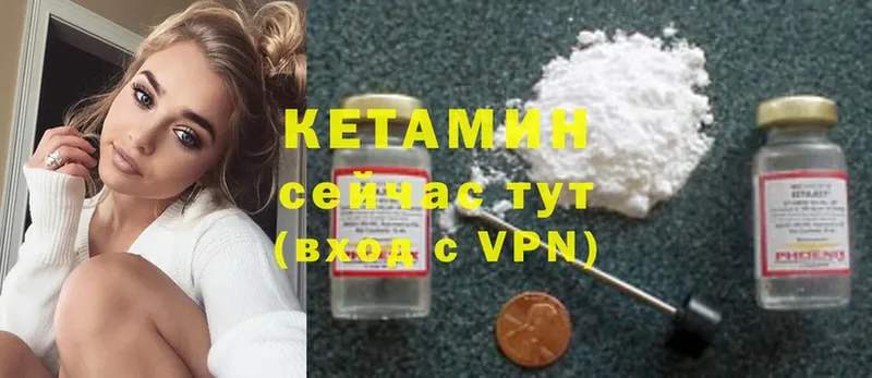 КЕТАМИН VHQ  блэк спрут зеркало  Ревда  наркота 